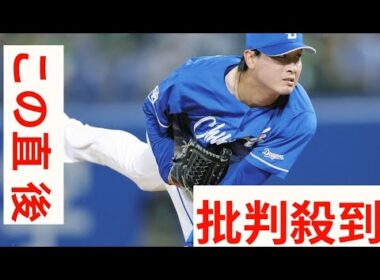 中日・吉田聖弥、3イニング目に逆転許す　先発・松木平が交代で登板　北村恵に2点適時二塁打食らう