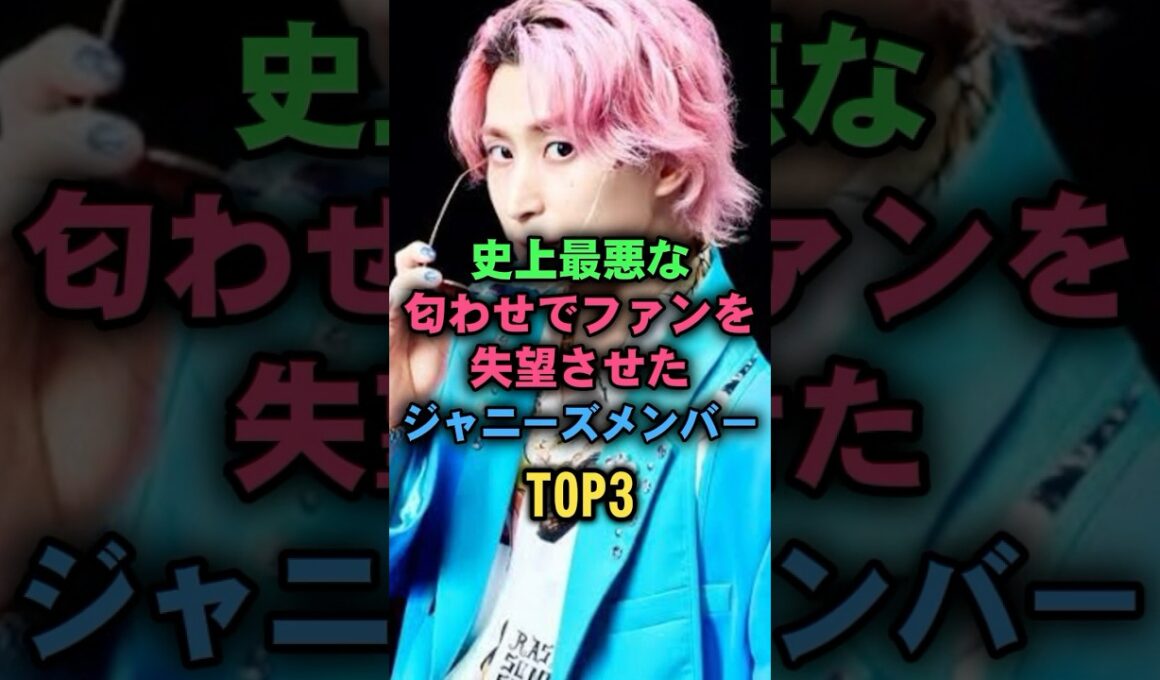 史上最悪な匂わせでファンを失望させたジャニーズメンバーTOP3#佐久間大介
