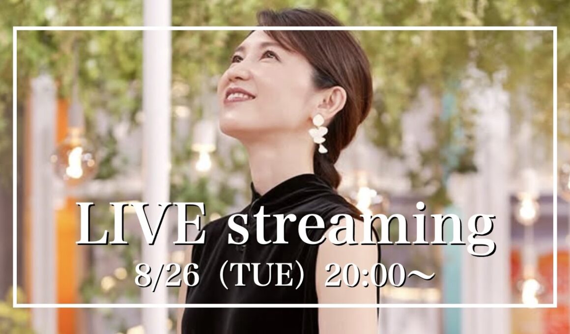 【友利新の質問コーナー！】8月26日（火）【20:00〜ライブ配信】