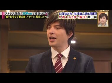 スカッとジャパン 長澤まさみ爆笑！小林麻耶＆滝沢カレン最強悪女ＳＰ VOL4