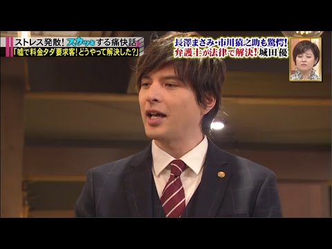 スカッとジャパン 長澤まさみ爆笑！小林麻耶＆滝沢カレン最強悪女ＳＰ VOL4