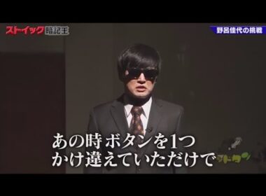 【ゴッドタン】️予想外の会話でステージが爆笑に包まれる💚