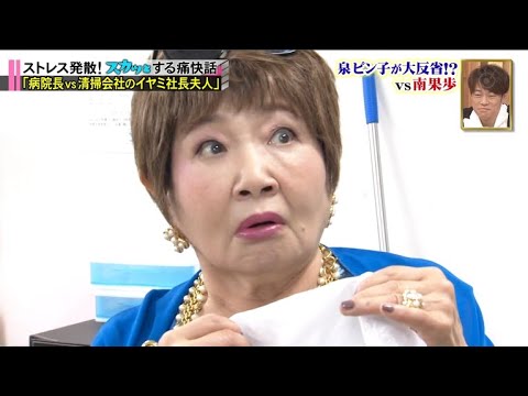 スカッとジャパン 長澤まさみ爆笑！小林麻耶＆滝沢カレン最強悪女ＳＰ VOL5