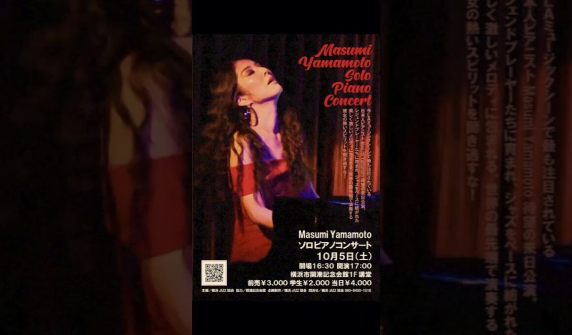 【10月5日(土) Masumi Yamamoto スペシャルコンサート】横浜市開港記念会館