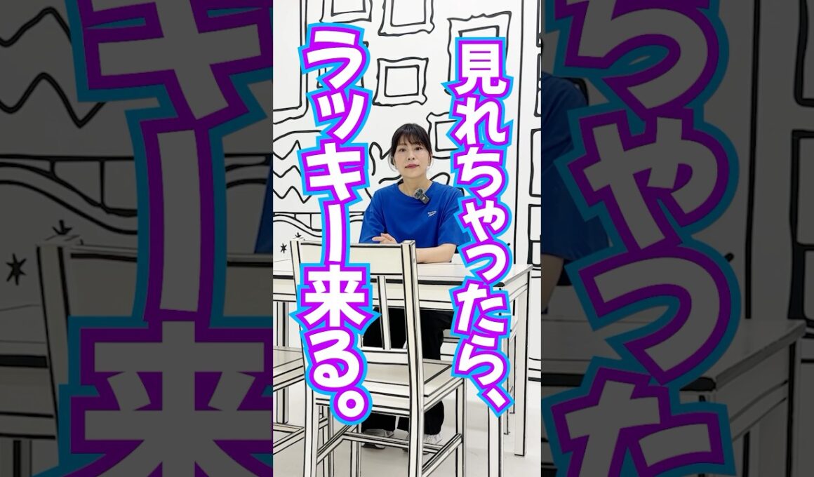 見れちゃったら⚠️ラッキーが来る‼️奇跡の波動をプレゼント🎁270万登録ありがとう(チャンネル計） #二次元 #スピリチュアル #奇跡