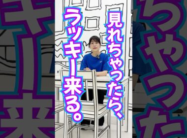 見れちゃったら⚠️ラッキーが来る‼️奇跡の波動をプレゼント🎁270万登録ありがとう(チャンネル計） #二次元 #スピリチュアル #奇跡