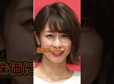 加藤綾子の全身に残る痕跡が公開された