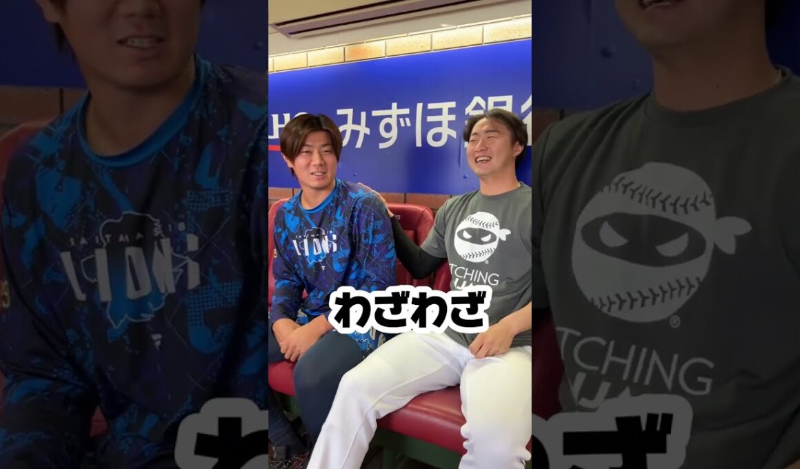 【愛が止まりません！】山村崇嘉選手と青山美夏人投手の関係は一体...？