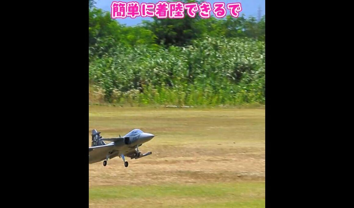 着陸するサーブ39 グリペン