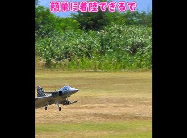 着陸するサーブ39 グリペン