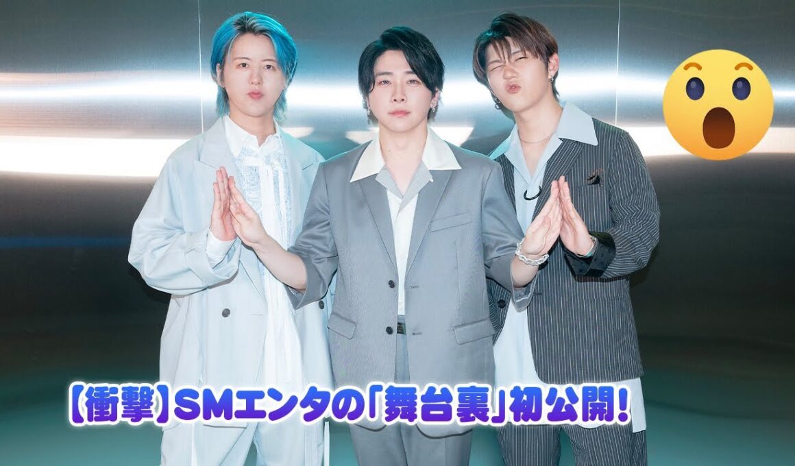 【衝撃】SMエンタの「舞台裏」初公開！東方神起・EXO・NCTDREAM・RIIZE・NCT WISH… 異業種コラボで新境地！TV未公開激レア映像も？