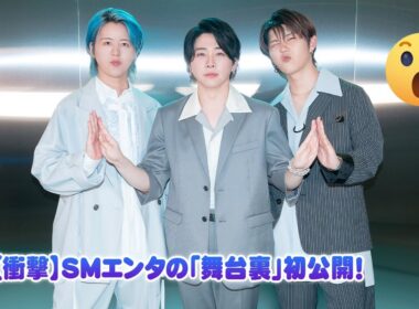 【衝撃】SMエンタの「舞台裏」初公開！東方神起・EXO・NCTDREAM・RIIZE・NCT WISH… 異業種コラボで新境地！TV未公開激レア映像も？