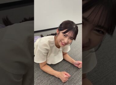 明日もファイト！💪9月6日 #通勤タイパ #山岸愛梨 #ファイト