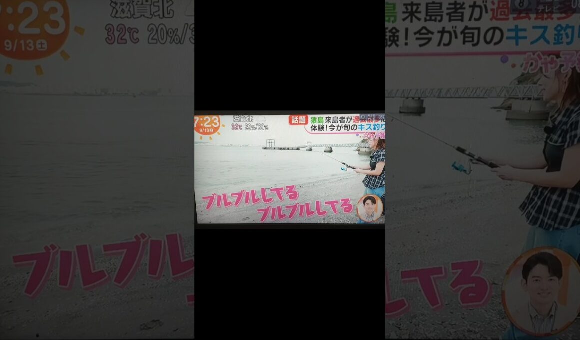 ブルブルしてる〜阿部華也子🎣👩💦　2025年9月13日（土）