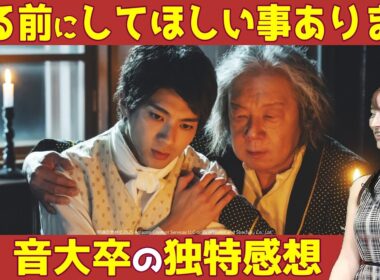 💁‍♀️【ベートーヴェン捏造】ポイント＋シンドラーに言いたい音大卒の本音 ＃映画感想 #映画紹介 ＃うるりこ Ep.127