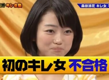 【ゴッドタン】まさかの結果!? 初のキレ女が不合格に 2025.09.13 FULL HD