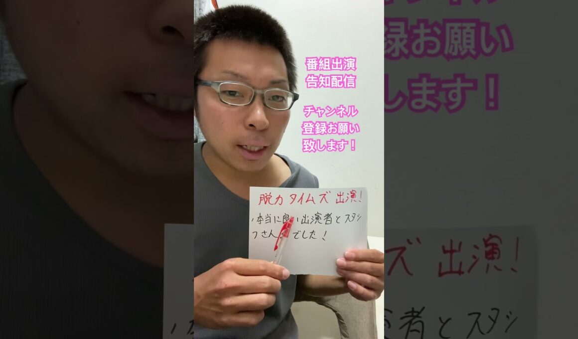 「脱力タイムズ」記者役出演