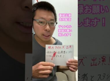 「脱力タイムズ」記者役出演