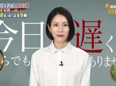 地球クライシス　第13弾　気候危機 転換への道しるべ