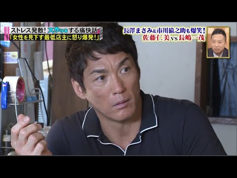 スカッとジャパン 長澤まさみ爆笑！小林麻耶＆滝沢カレン最強悪女ＳＰ VOL3