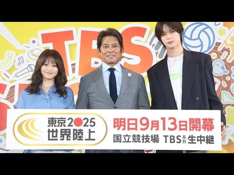 「織田裕二＆今田美桜が魅せる！東京で始まる熱狂のTBS SPORTS FES🔥笑顔と興奮の9日間」
