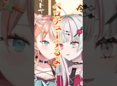 ㊗️10万再生!!五十嵐に声を褒められてベロチューをしようとする石神のぞみ【石神のぞみ/五十嵐梨花/にじさんじ/切り抜き】#にじさんじ切り抜き