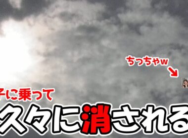 【戸北美月】自画自賛の詩を詠んで調子乗ったら久々に消されてしまったお天気お姉さん