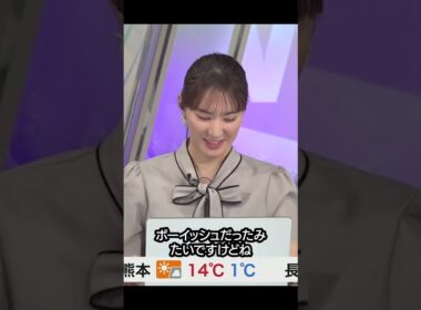 【白井ゆかり】奈々ちゃんと一緒に行ってました#shorts 〈WeatherNewsLive〉2023.2.16moon