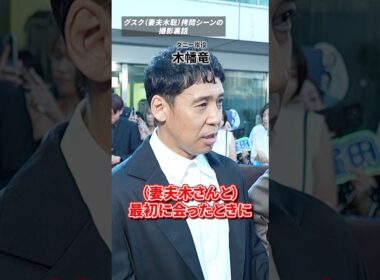 礼儀正しい妻夫木聡VS役作りに入り込む木幡竜…「宝島」の舞台裏