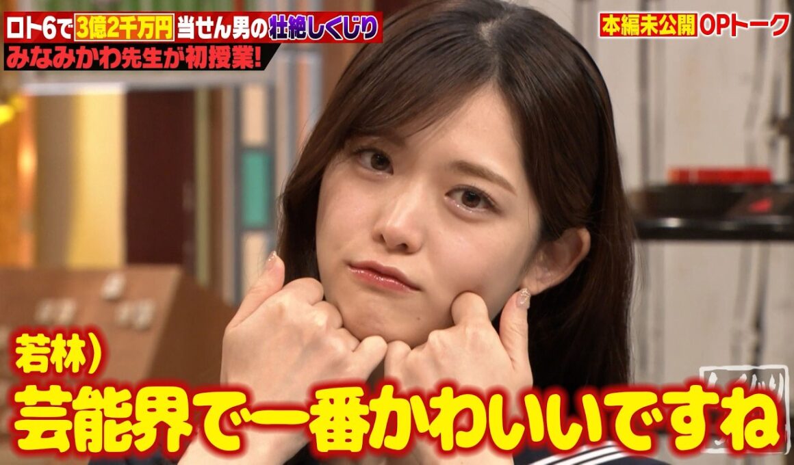 さゆりんご・福留光帆・信子が明かす本編では語られないしくじりエピソードを大公開！