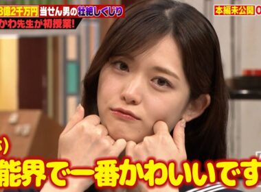 さゆりんご・福留光帆・信子が明かす本編では語られないしくじりエピソードを大公開！