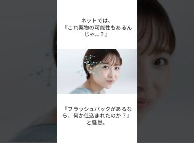 フジテレビ・渡邊渚アナ、殺人未遂レベルの被害か！？