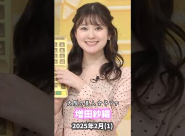 増田紗織 2025 2 (1)