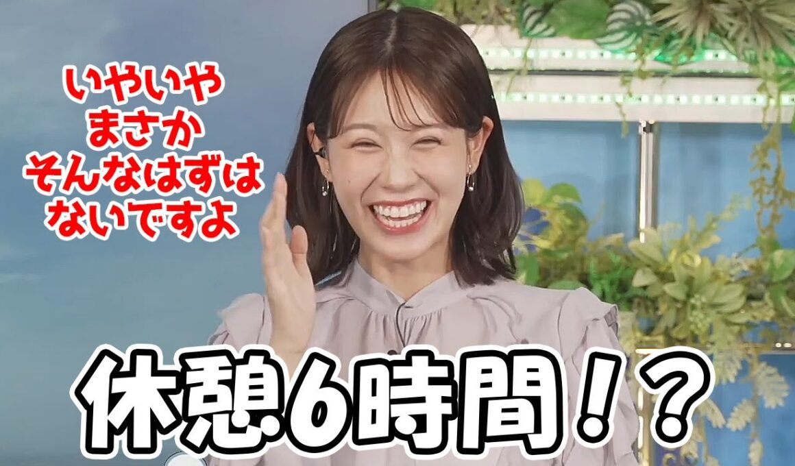 【戸北美月】3年ぶりのコーヒータイムで休憩を6時間取ろうとしちゃうお天気お姉さん