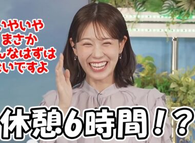 【戸北美月】3年ぶりのコーヒータイムで休憩を6時間取ろうとしちゃうお天気お姉さん