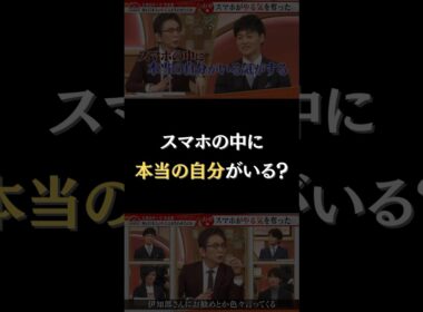 【スマホの中に本当の自分がいる？】#forjapan #shorts #abema