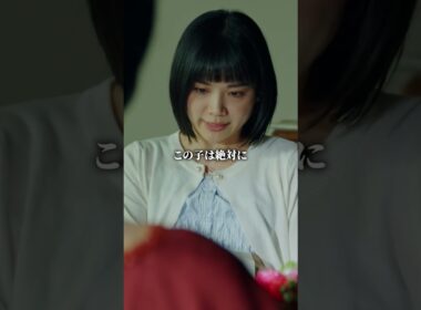 義母からのまさかの告白【ごっこ倶楽部】【GOKKO】【ショートドラマ】【ドラマ】【血肉の愛】