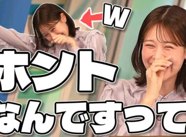 【#戸北美月】「ホントなんですって」出社途中に遭遇した事をなかなか信じてもらえないみーちゃん😅【#ウェザーニュース LiVE 切り抜き】