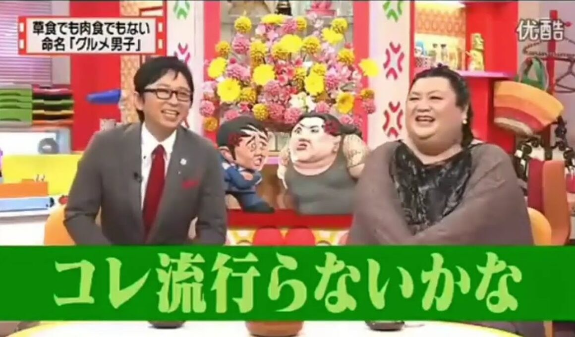 有吉  マツコ  夏目三久会う人がマズイのかな  名場面集 2025 FULL HD