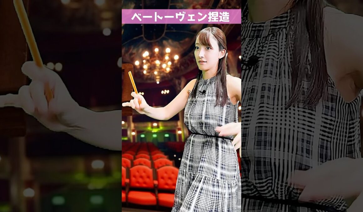 音大卒 #山崎あみ 映画「 #ベートーヴェン捏造 」独自視点レビューを　#うるりこ Ep.127で