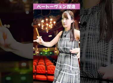 音大卒 #山崎あみ 映画「 #ベートーヴェン捏造 」独自視点レビューを　#うるりこ Ep.127で