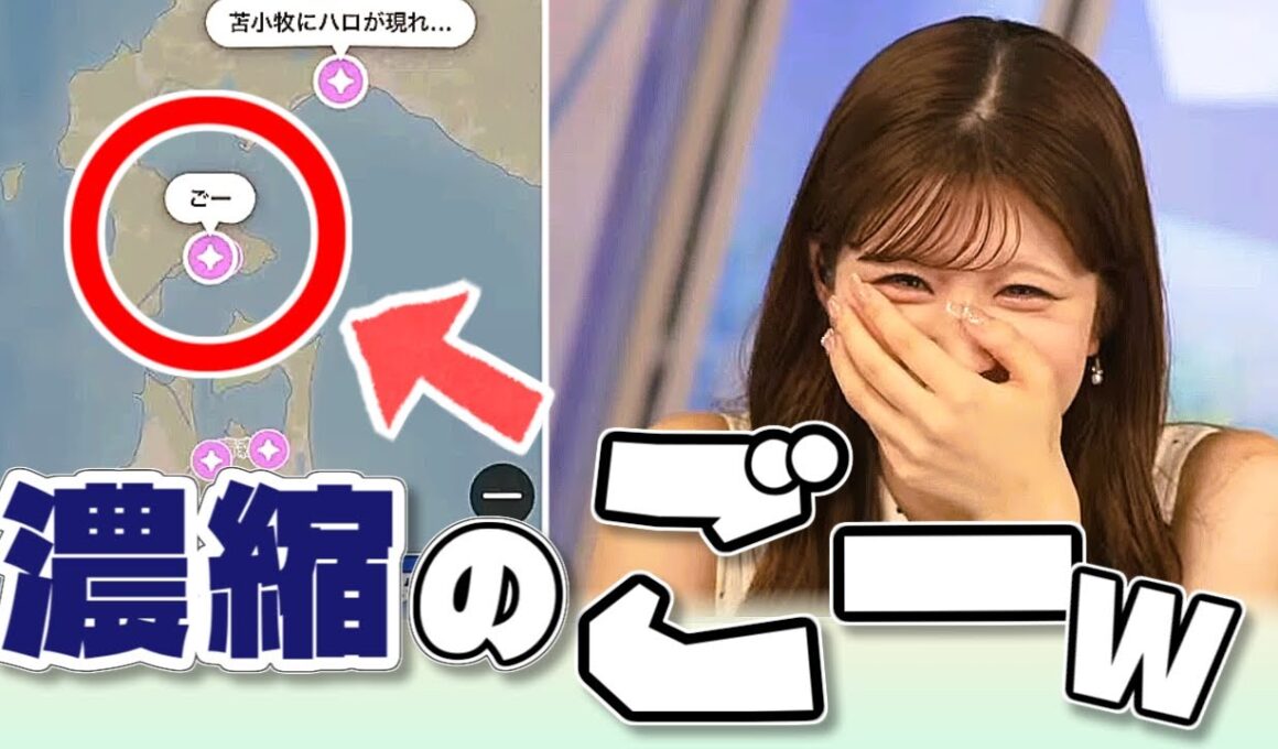 【#小林李衣奈 & #山口剛央】濃縮された"ごー"にツボる🤣【#ウェザーニュース LiVE 切り抜き】