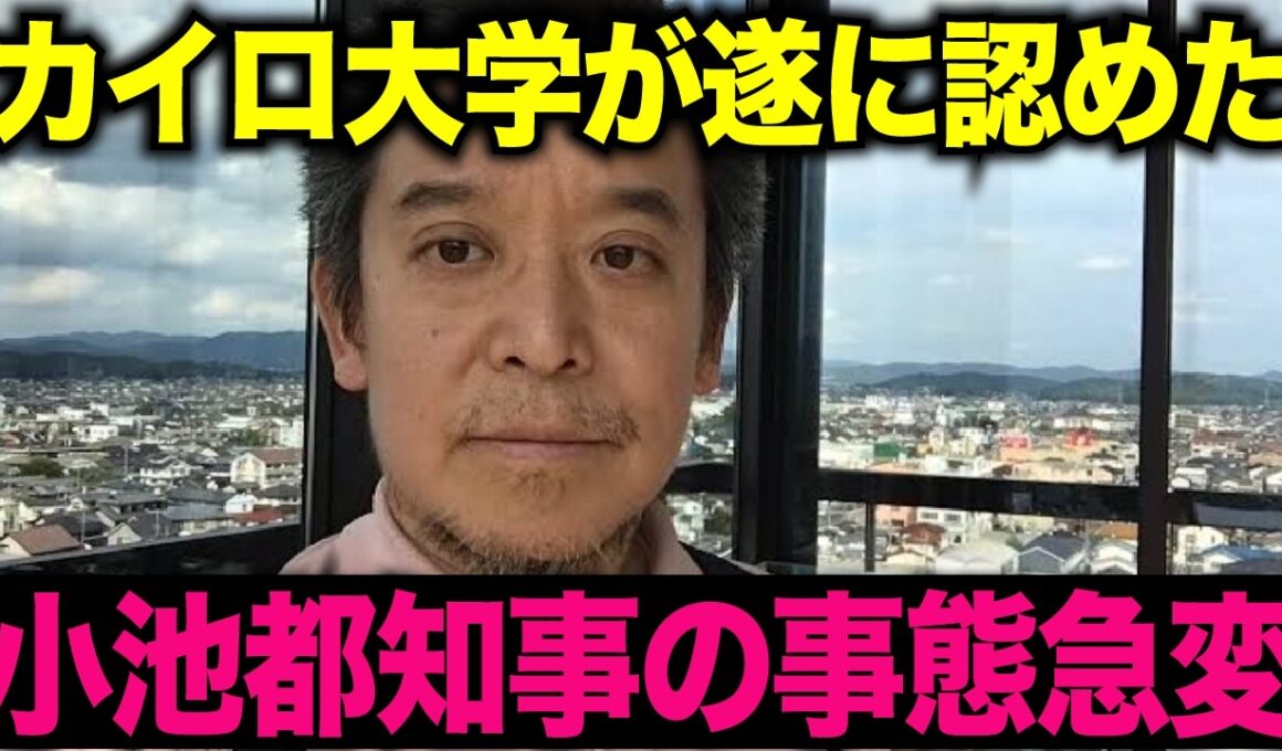 【河合ゆうすけ✖︎フィフィ】小池百合子都知事に関してとんでもない事実が発覚しました