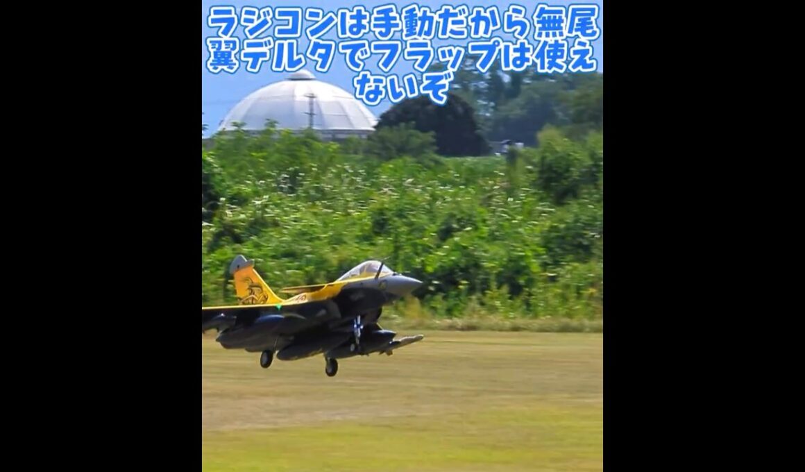 ６万円のラジコン飛行機の実力 #ラジコン飛行機