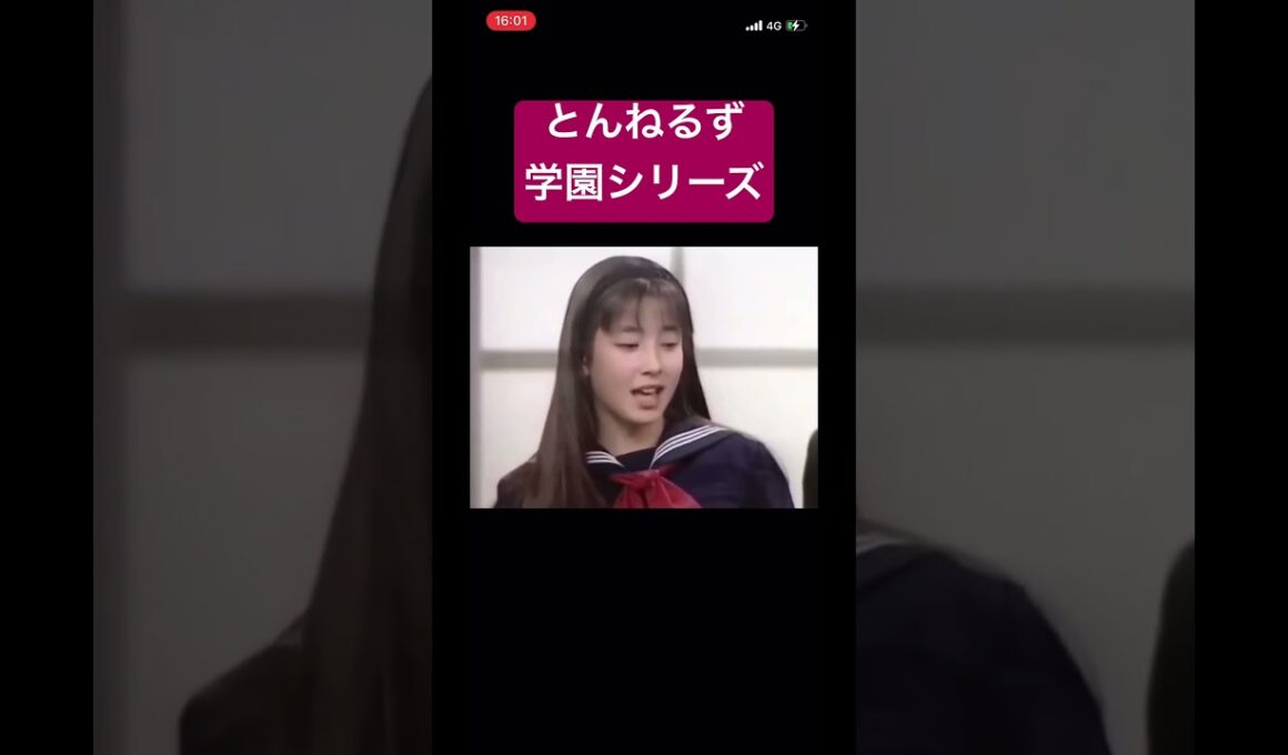 とんねるず、石橋貴明、木梨憲武。学園コント#shorts #おもしろ #おすすめ #炎上 #お笑い