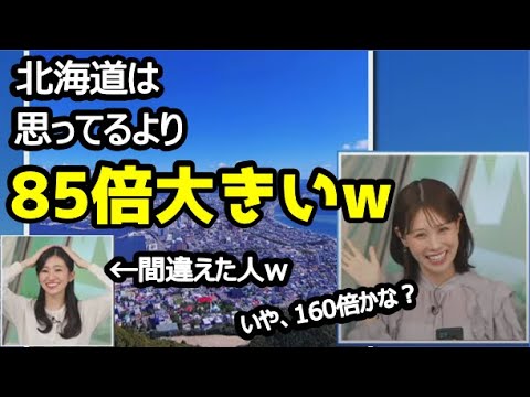 【戸北美月】(🍥´ω｀🍥)っ「その数字はどこから出てきたのかw (ツベコメ有り)」