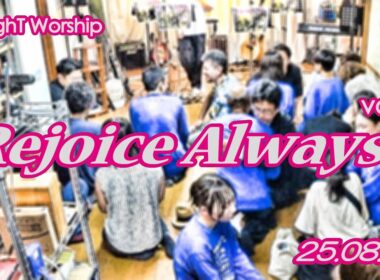 SALighT Worship | Rejoice Always! vol.3