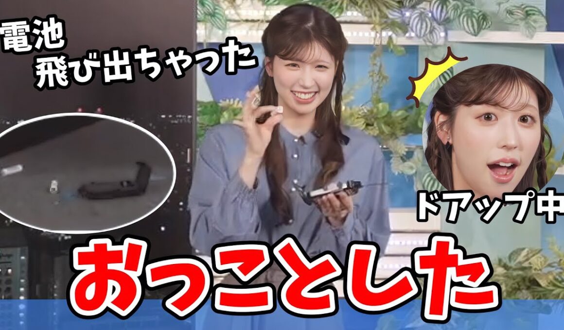 【小林李衣奈】お衣装紹介のドアップ中にうっかり機材を落としてしまう李衣奈ちゃん【ウェザーニュース切り抜き】