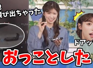 【小林李衣奈】お衣装紹介のドアップ中にうっかり機材を落としてしまう李衣奈ちゃん【ウェザーニュース切り抜き】