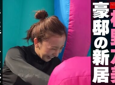 板野友美　豪邸の新居　自宅巨大プールのお値段 NEWSポストセブン